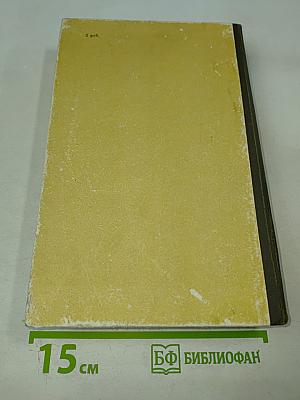 Пять капитанов