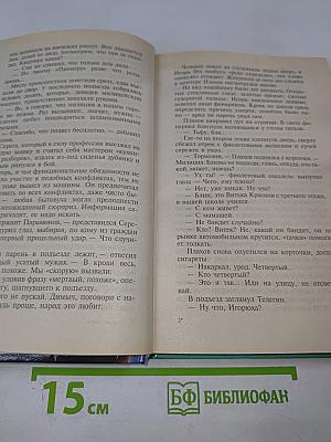 Умирать подано