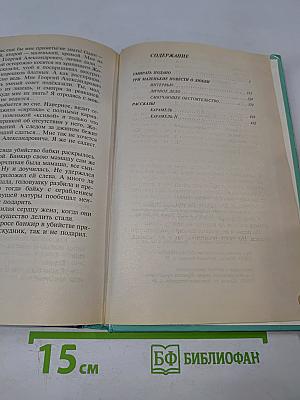 Умирать подано