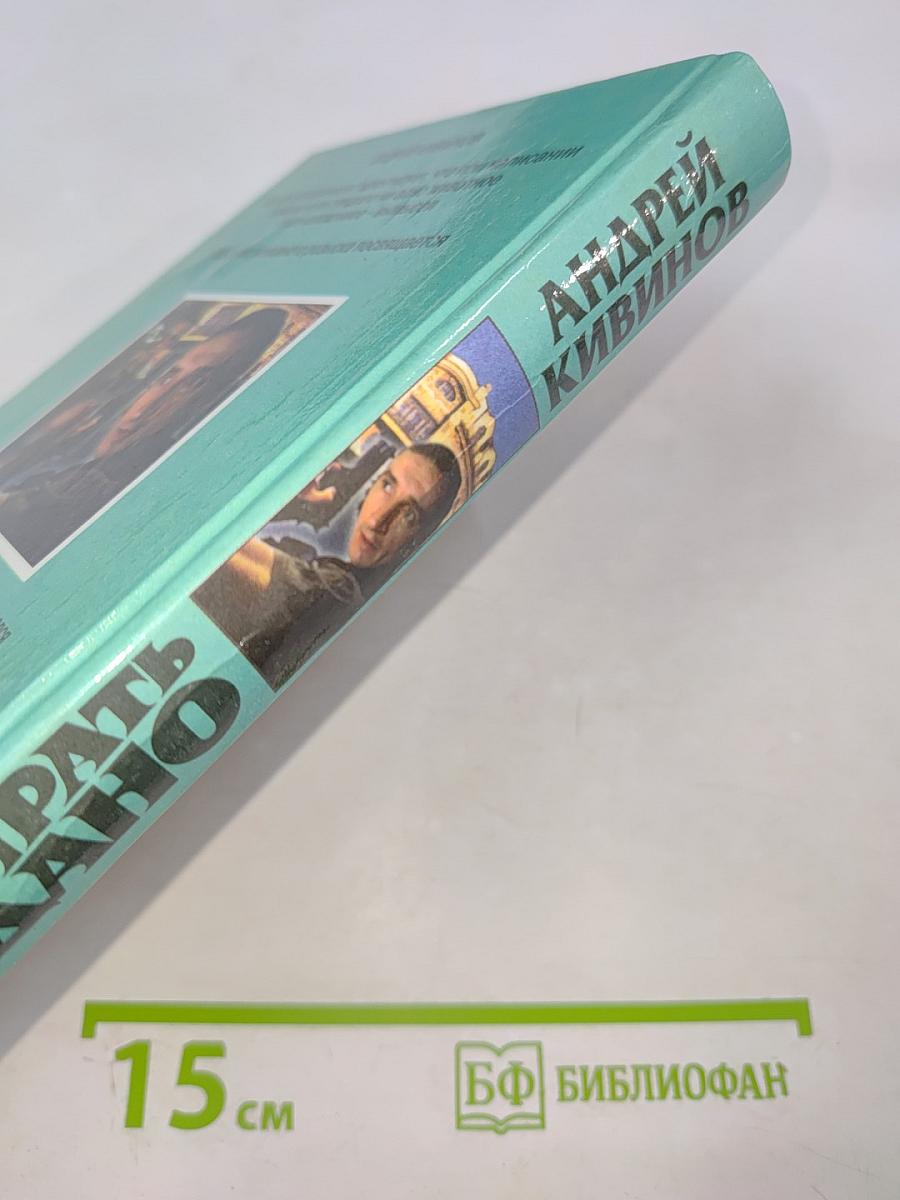 Умирать подано