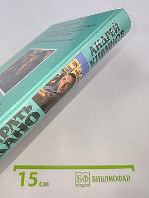 Умирать подано