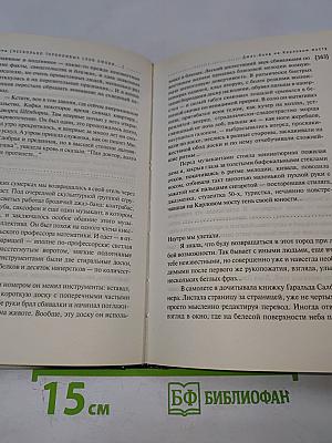 Несколько торопливых слов любви...