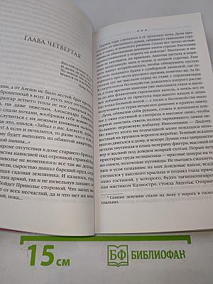 Сеть птицелова