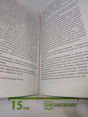 Сеть птицелова