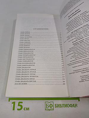 Сеть птицелова