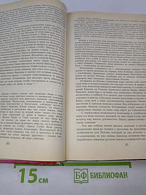 Русская История в жизнеописаниях ее главнейших деятелей
