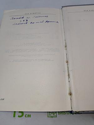 Орфографический словарь русского языка