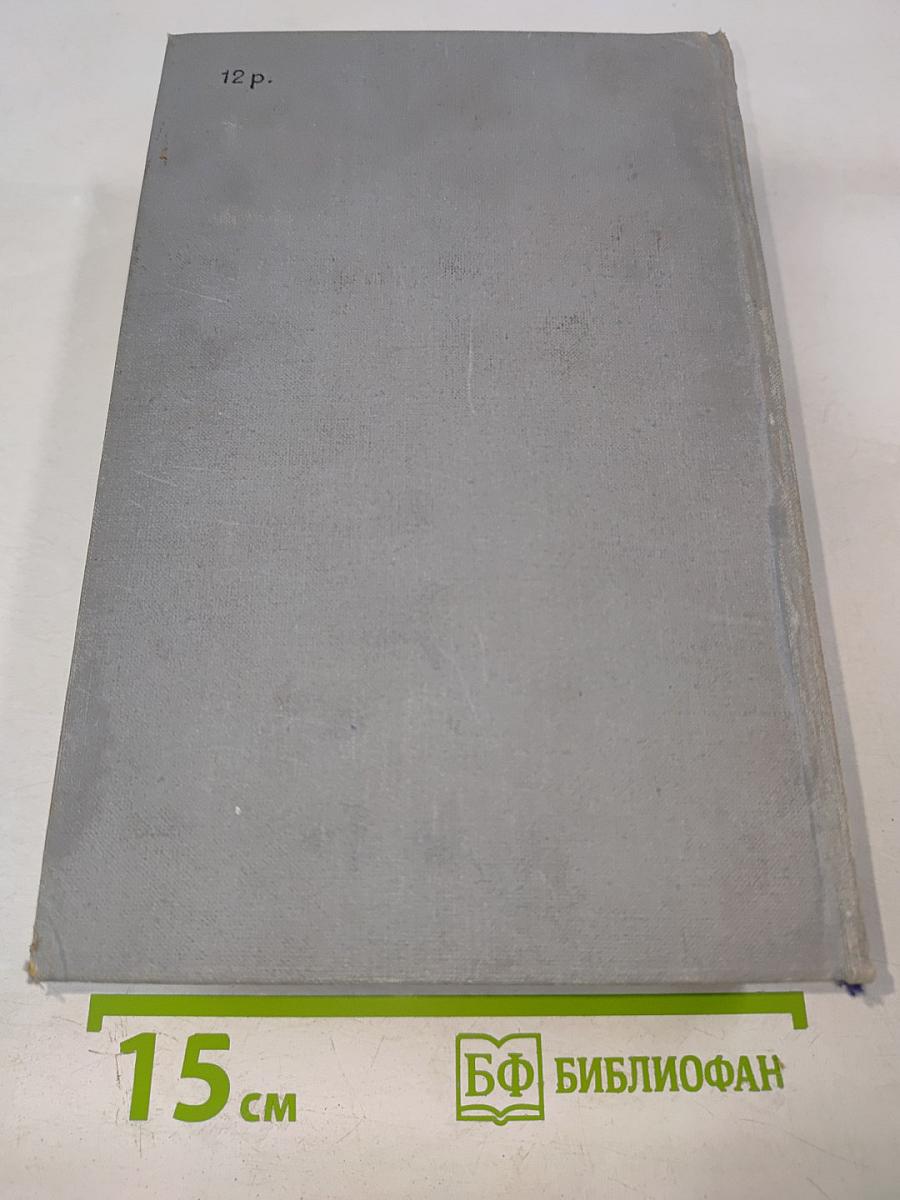 Орфографический словарь русского языка