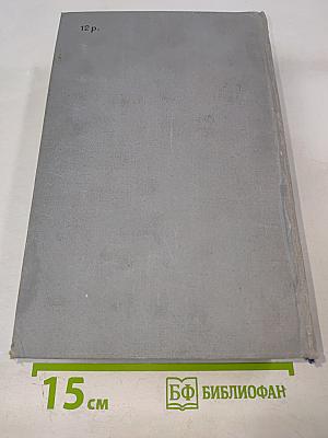 Орфографический словарь русского языка