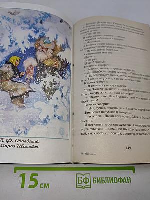 Хрестоматия для внеклассного чтения 1-4 классы