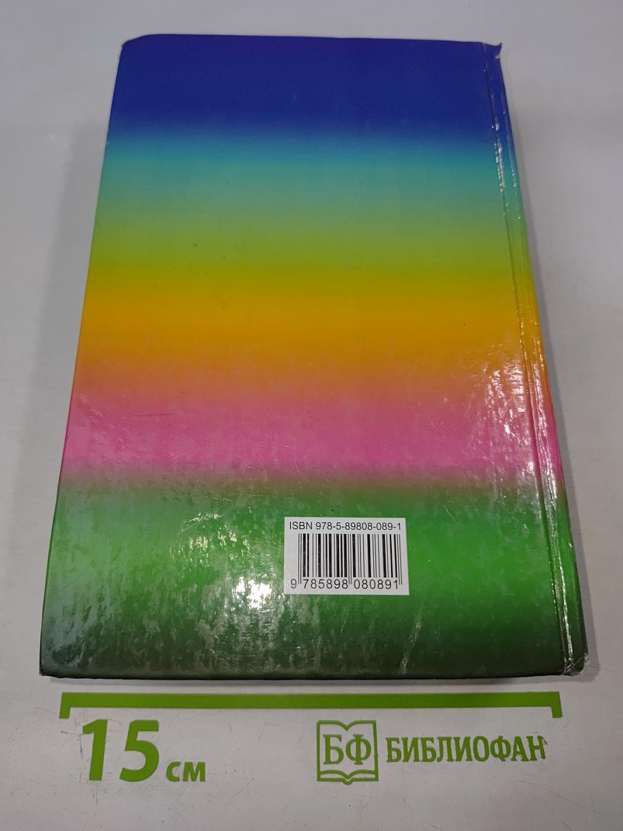 Хрестоматия для внеклассного чтения 1-4 классы