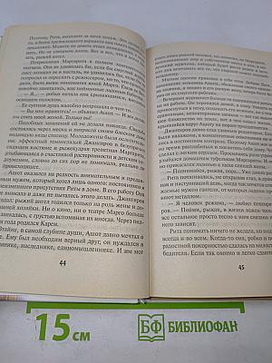 Что мне делать без тебя?