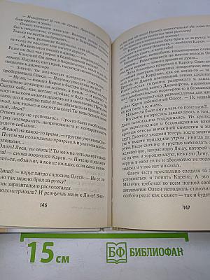 Что мне делать без тебя?