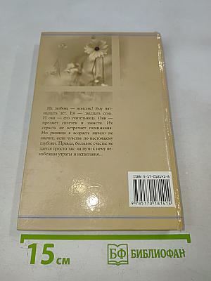 Что мне делать без тебя?