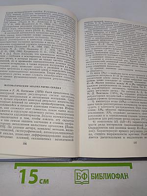 Функциональные методы исследования системы кровообращения у детей