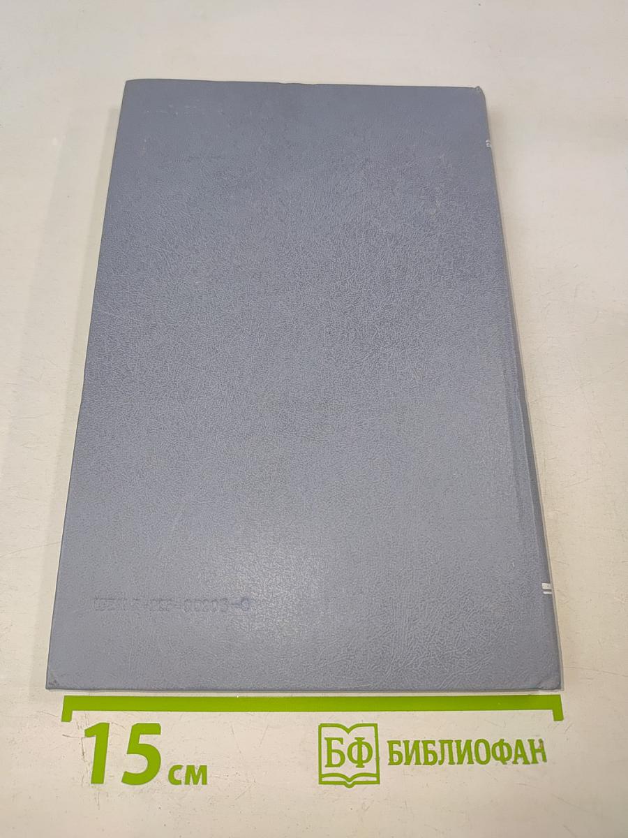 Функциональные методы исследования системы кровообращения у детей