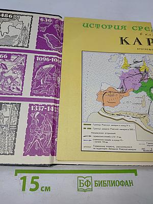 История средних веков для 6 класса