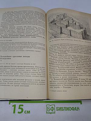 История средних веков для 6 класса