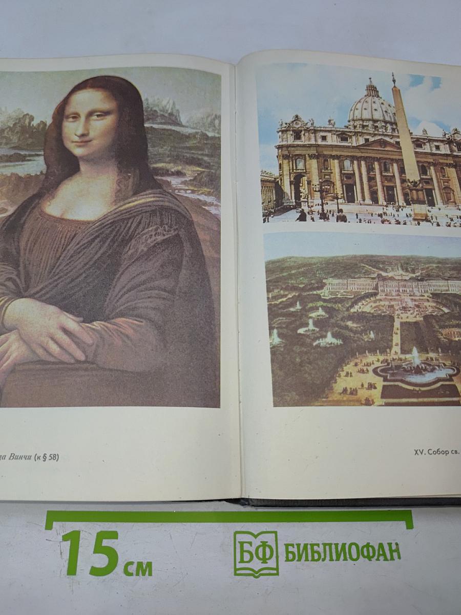 История средних веков для 6 класса