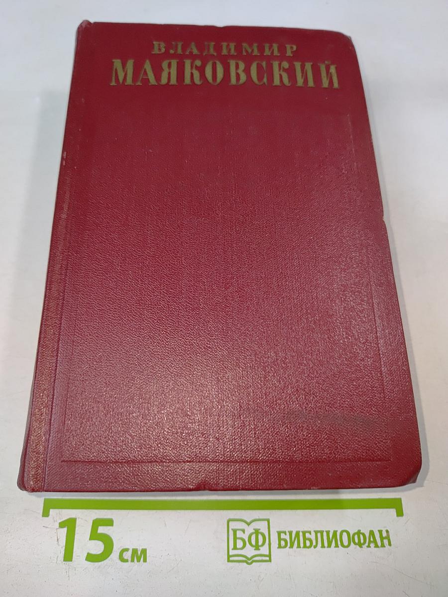 Полное собрание сочинений. Том одиннадцатый. Киносценарии и пьесы 1926-1930