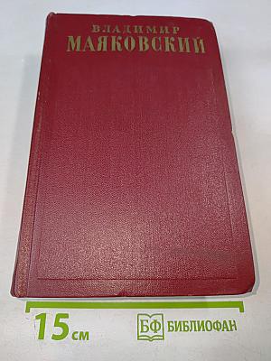 Полное собрание сочинений. Том одиннадцатый. Киносценарии и пьесы 1926-1930