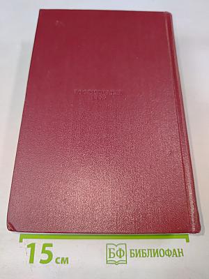 Полное собрание сочинений. Том одиннадцатый. Киносценарии и пьесы 1926-1930