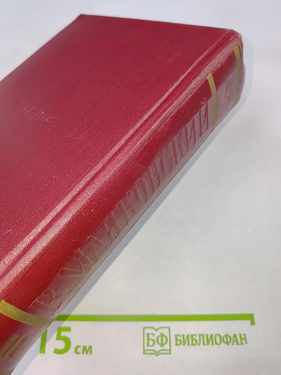Полное собрание сочинений. Том одиннадцатый. Киносценарии и пьесы 1926-1930