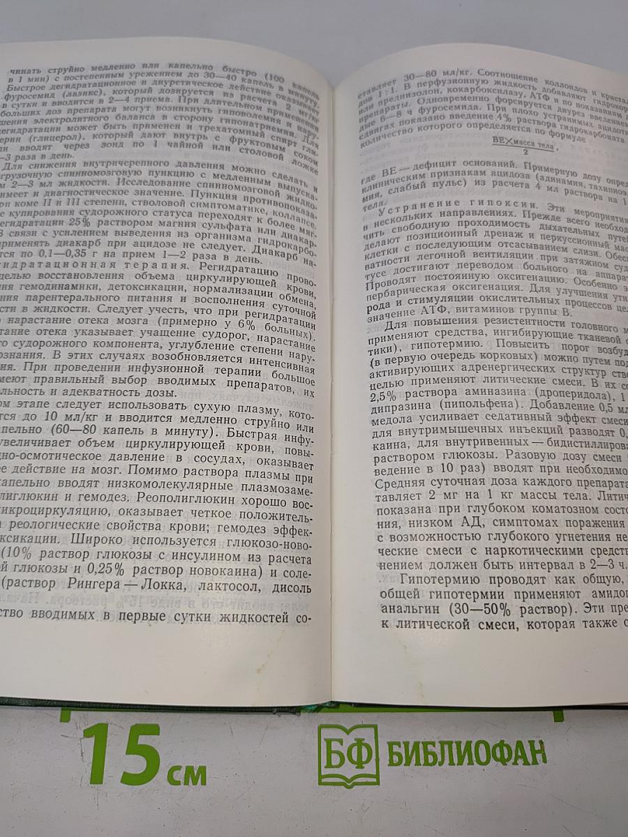 Клиническая невропатология детского возраста