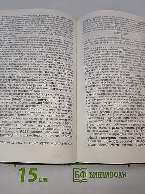 Клиническая невропатология детского возраста