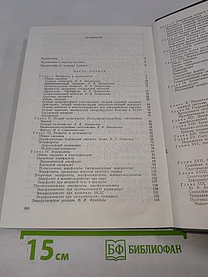 Клиническая невропатология детского возраста