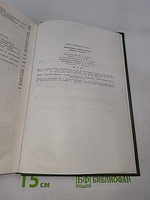 Клиническая невропатология детского возраста