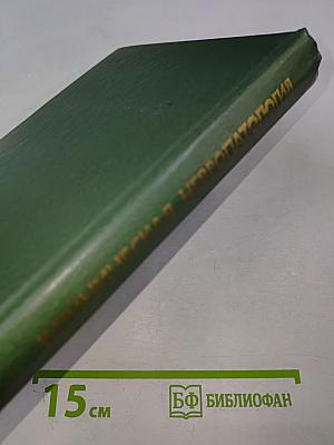 Клиническая невропатология детского возраста