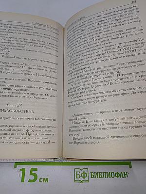 Обмануть судьбу