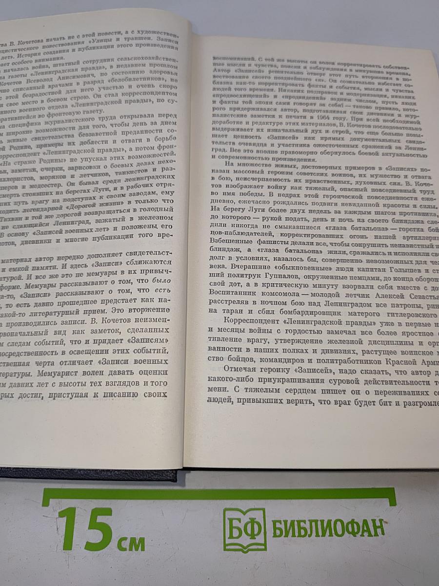 Собрание сочинений. Том первый: Товарищ агроном, Журбины