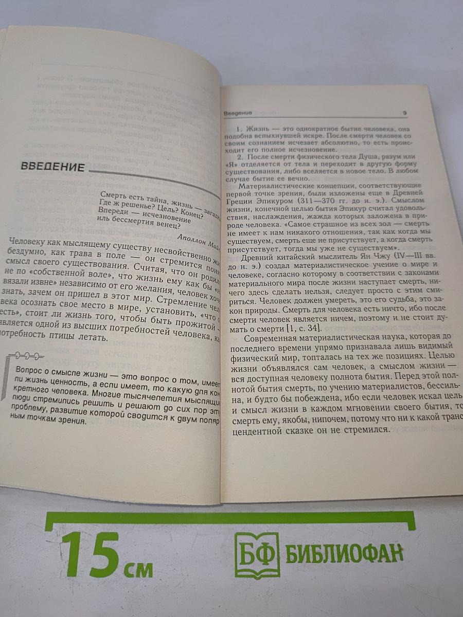 Великий Переход