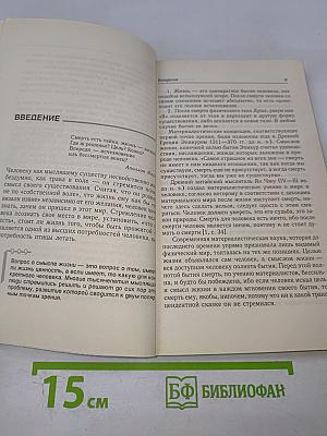 Великий Переход