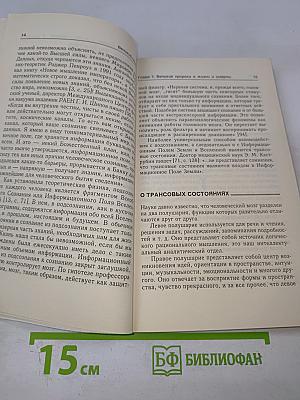 Великий Переход