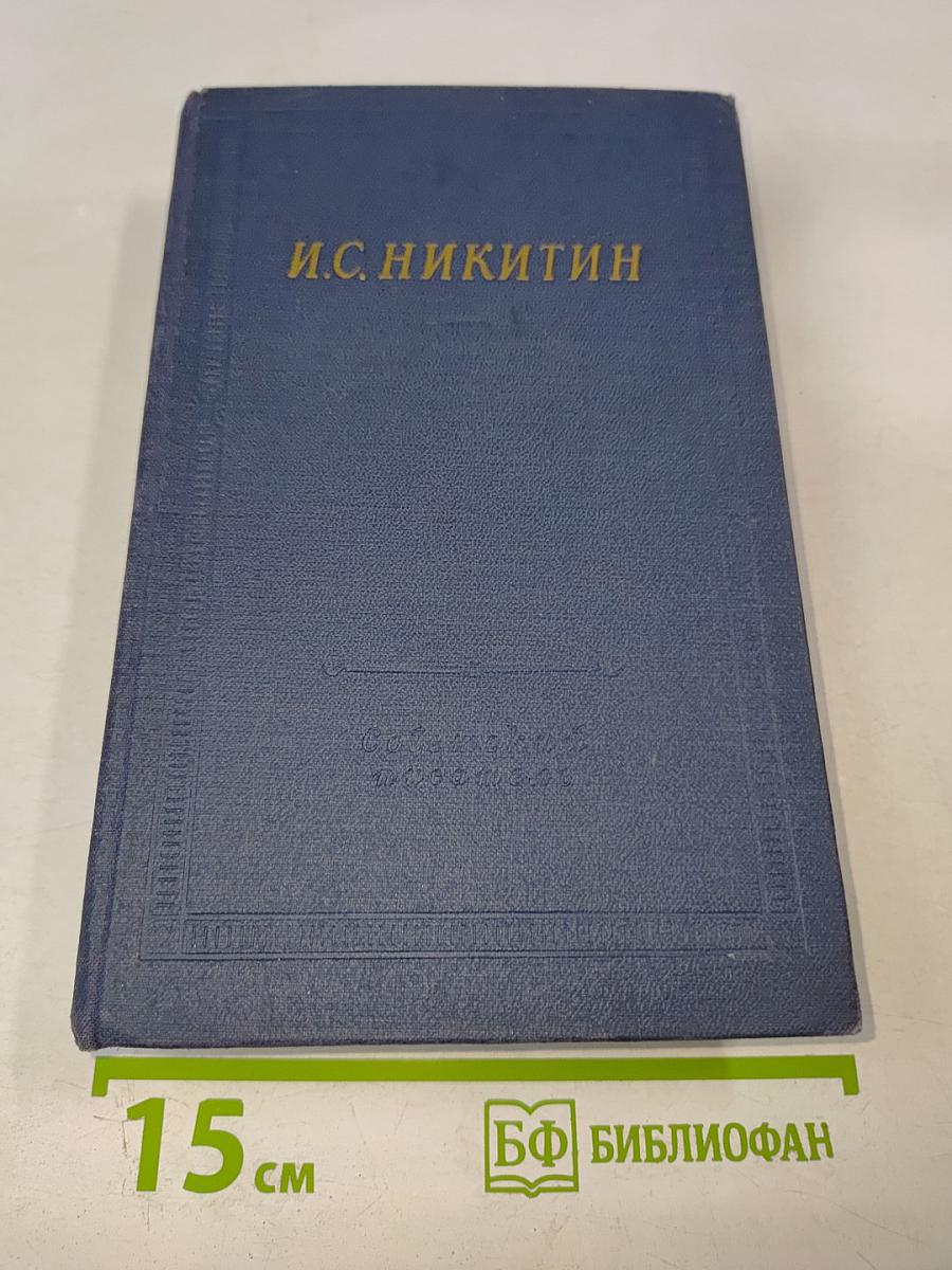 Полное собрание стихотворений