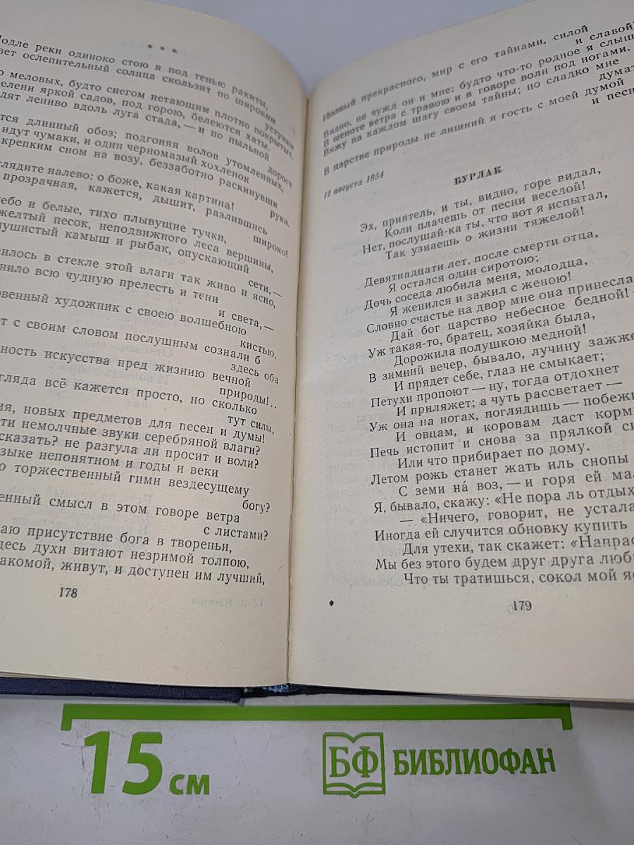 Полное собрание стихотворений