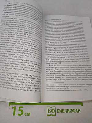 От античности до наших дней: Избранные работы по литературе и культуре