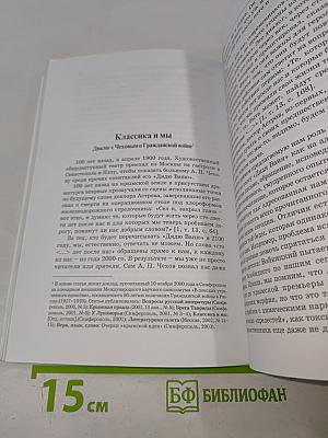 От античности до наших дней: Избранные работы по литературе и культуре