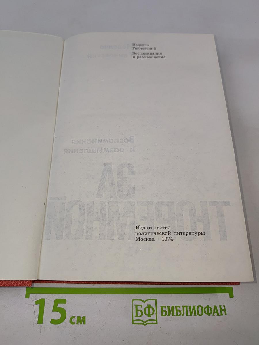 За тюремной решеткой