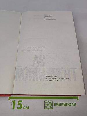 За тюремной решеткой