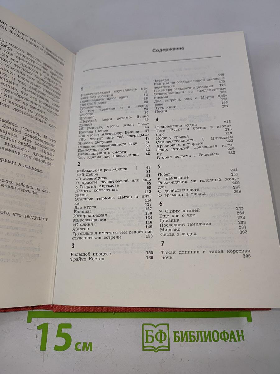 За тюремной решеткой