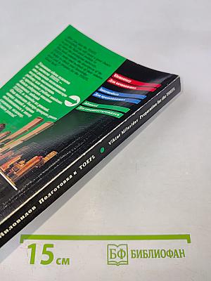 Подготовка к TOEFL