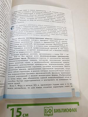 История. Всеобщая история. Новейшая история. 10 класс