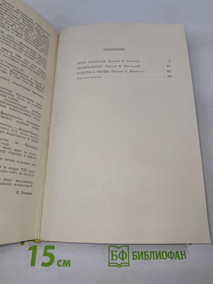 Нума Руместан; Евангелистка