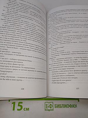 Не ради славы. Воспоминания ветеранов Великой Отечественной