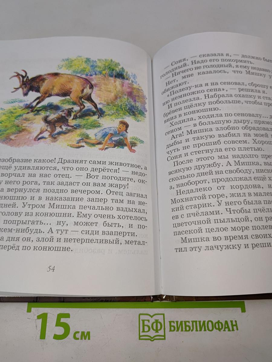 Ребята и зверята