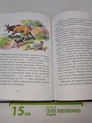 Ребята и зверята